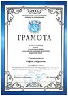 Ковтюшенко Софья 9л (регион русский язык)